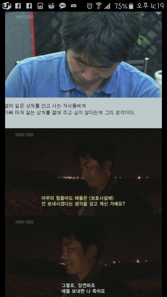 목사의 실체(공포주의) | 인스티즈