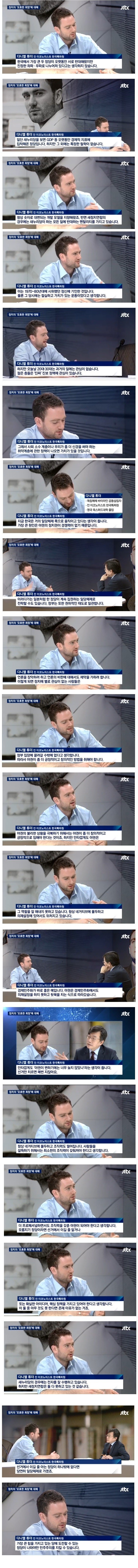 외국인이 본 한국의 상황 | 인스티즈