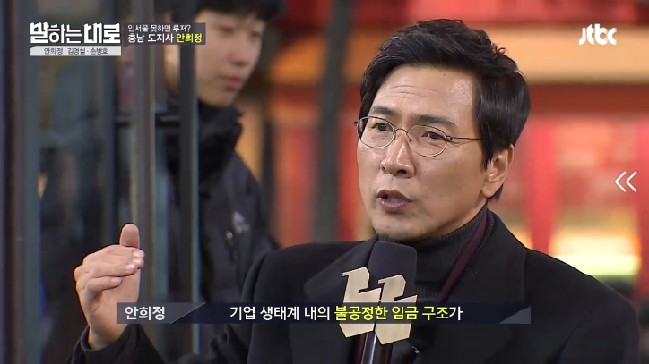 [말하는대로] 안희정의 버스킹.jpg | 인스티즈