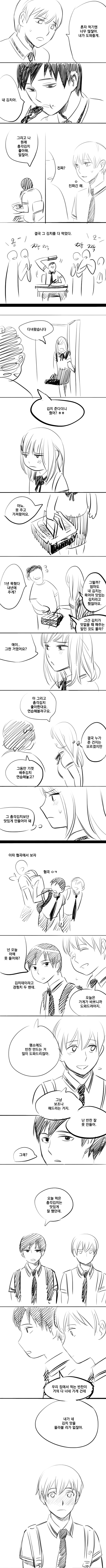 발렌타인데이 기념 만화 | 인스티즈