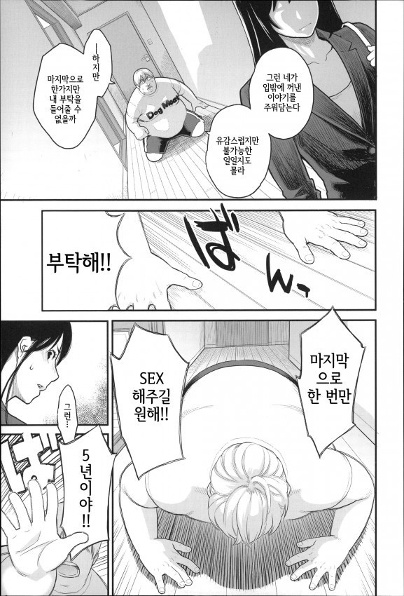 여자친구에게 이별통보 당하는 만화.jpg | 인스티즈