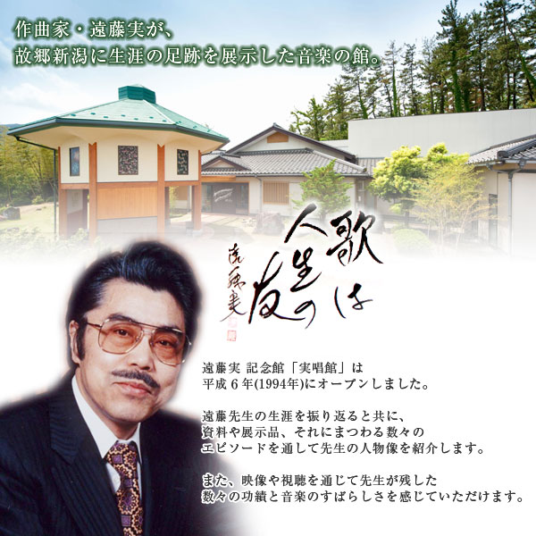 遠藤実 엔도미노루 北国の春 작곡가 별세 - 등려군자료모음 - 내