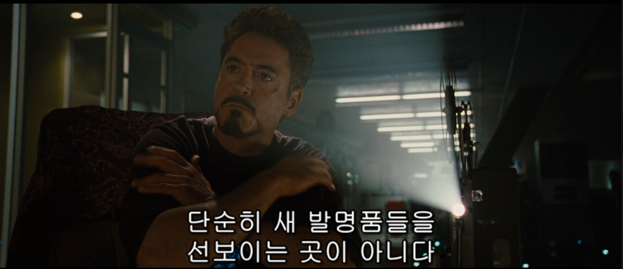[하워드스타크] 의 부정 | 인스티즈