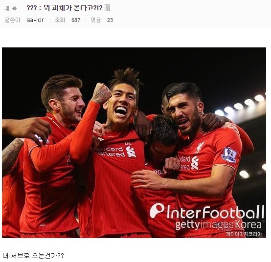 오늘자 해축갤.jpg | 인스티즈