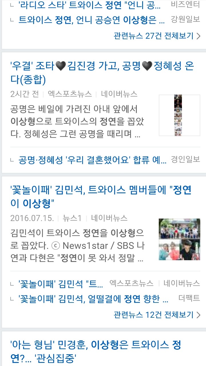 숏컷좋아하는 사람들한테 인기많은 정연 | 인스티즈