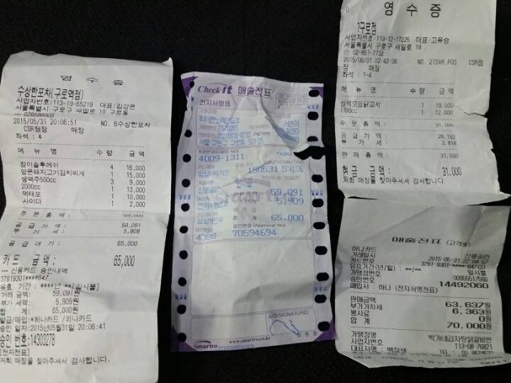 정산닭집 이미지