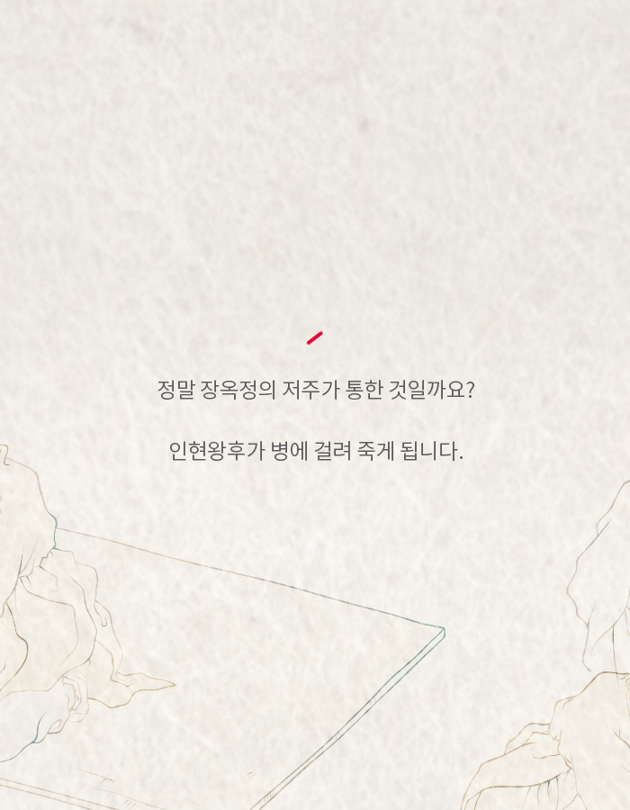 설민석이 말하는 조선 최고의 미녀는? | 인스티즈