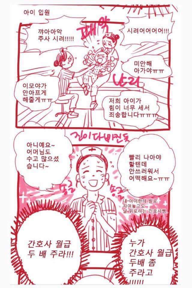 간호사들이 연봉 높은 이유가 무엇? | 인스티즈