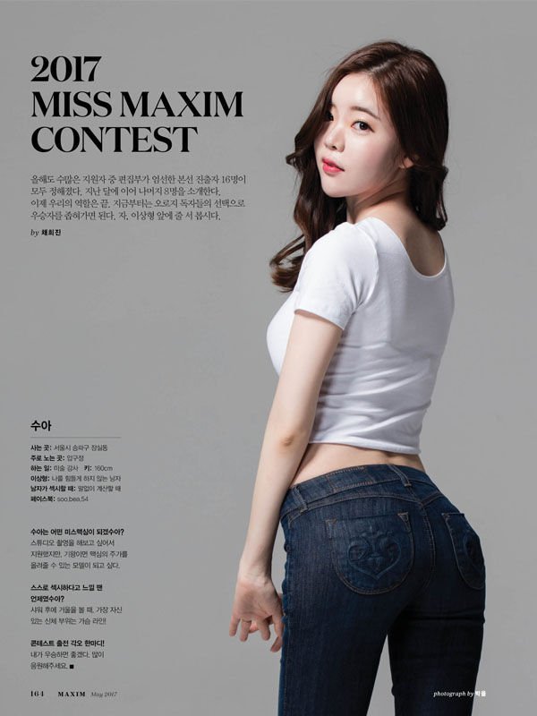 2017 미스 맥심 콘테스트 1라운드 후보자 | 인스티즈