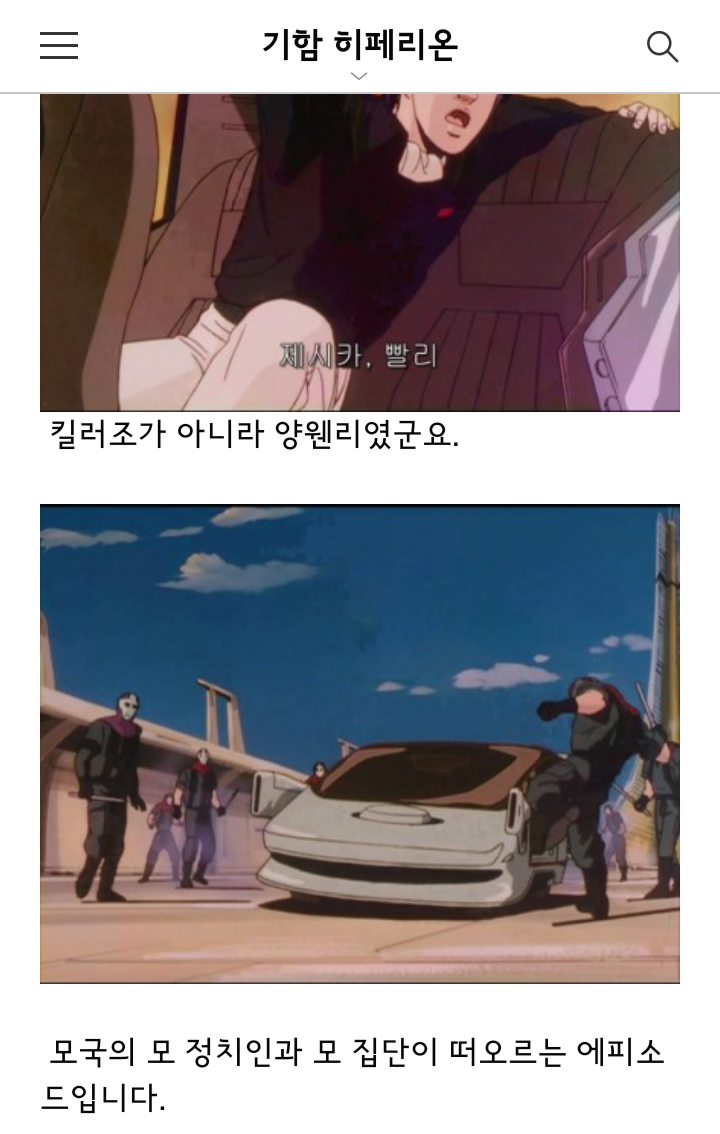남북한 막론하고 전쟁 부르짖는 사람들 보면 생각나는 장면 | 인스티즈
