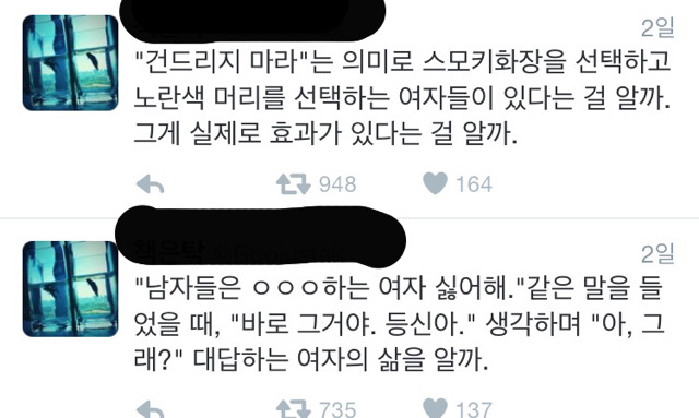 남자는 그런 거 싫어해 | 인스티즈