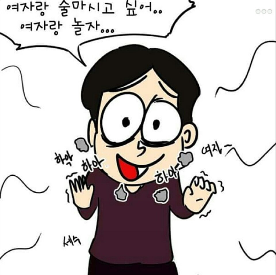 여자에 환장하는 들의 특징 | 인스티즈