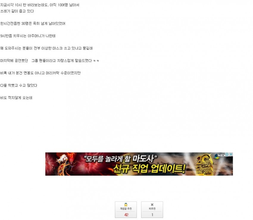 콘서트 끝나고 남아서 청소 다 한 김소혜 갤러들 [진정한팬심의힘] (감동) | 인스티즈