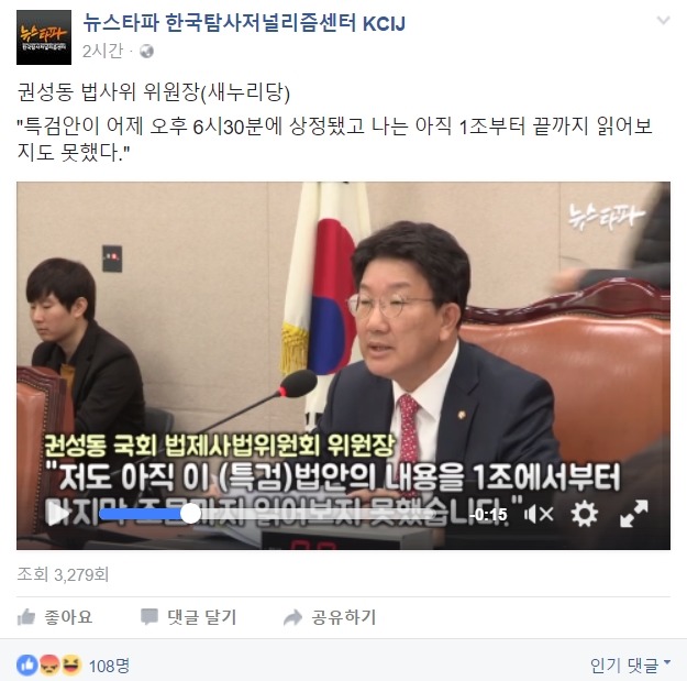 현 시국에 탄핵을 택하면 안 되는 이유 | 인스티즈