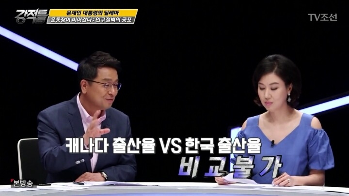 한국의 저출산 문제 ＜복지를 주요 해법으로 vs 경제 성장이 중요 | 인스티즈