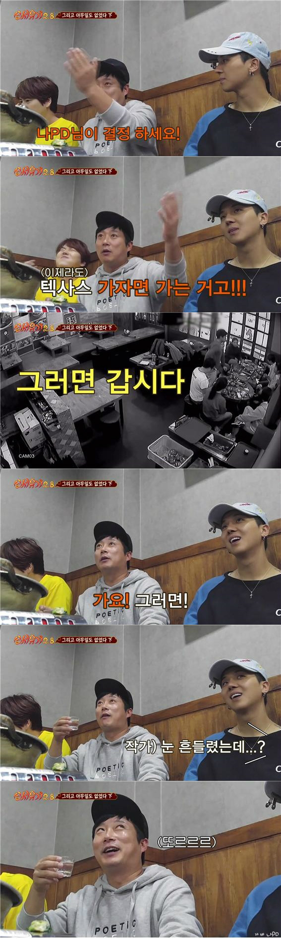 [신서유기2.5] 마지막화 9시간 넘게 질척거리는 신서유기팀과 꽃청춘 인상 깊게 본 지원 | 인스티즈