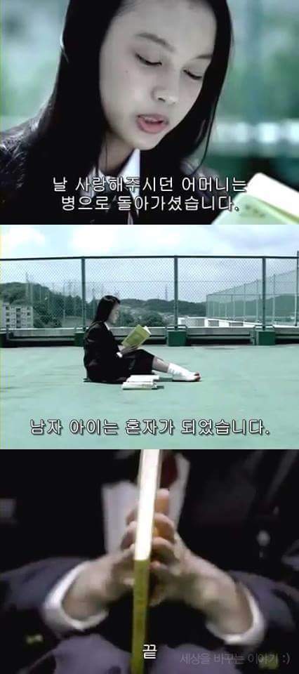 일본의 한 공익광고 | 인스티즈