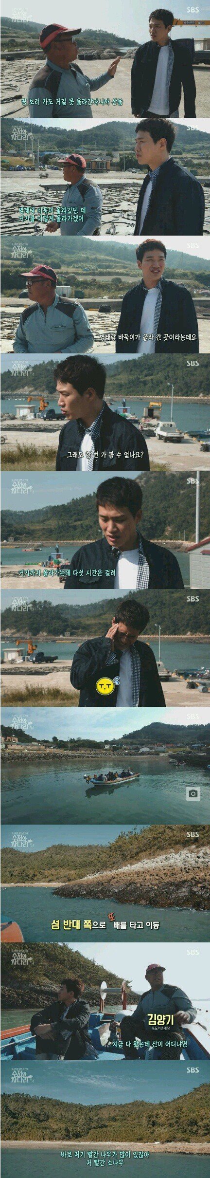 수저와 사다리 | 인스티즈