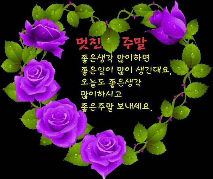 주말엔 이미지