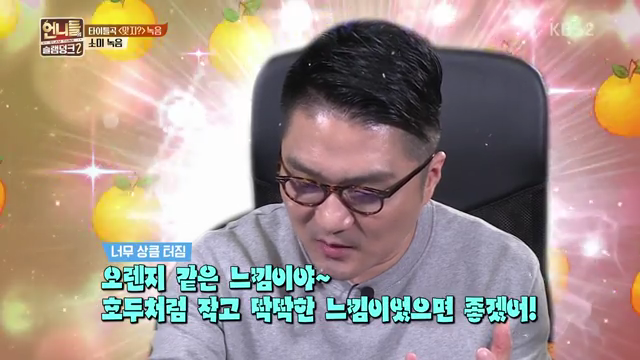 가수들 틈에서 뭐가뭔지 1도 모르겠고 어리둥절한 김숙.jpg | 인스티즈
