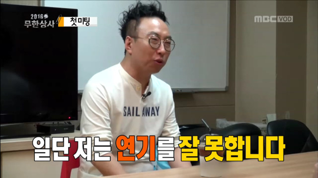 [무한도전] 웃기고 츤데레 돋던 박명수 개별 첫 미팅ㅋㅋㅋㅋㅋㅋ | 인스티즈