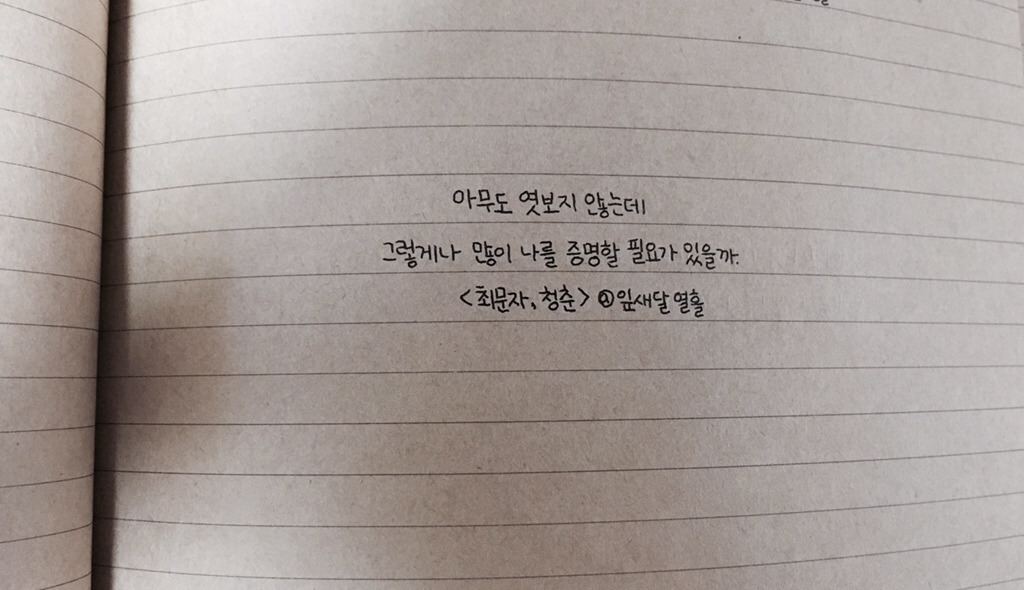 지치고 힘든 하루를 견디느라 오늘도 고생했어, 부디 내일은 오늘보다 더 나은 하루가 되기를 바라 | 인스티즈