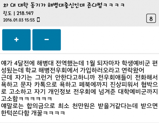 해병대 출신이 예비군 가면 벌어지는 상황 | 인스티즈