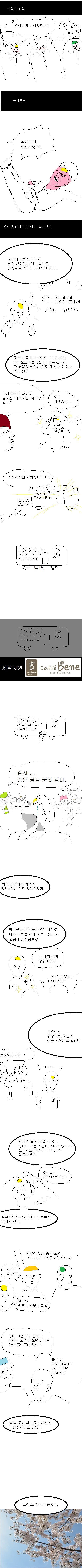 엉덩국 전역하는 만화 | 인스티즈