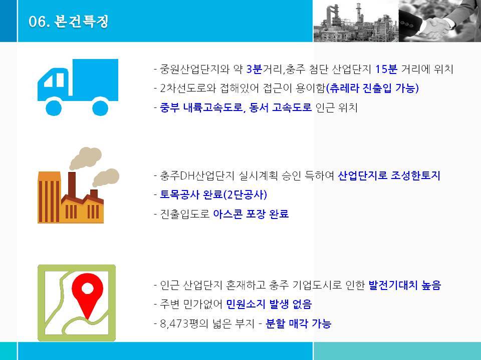 중원산업 이미지
