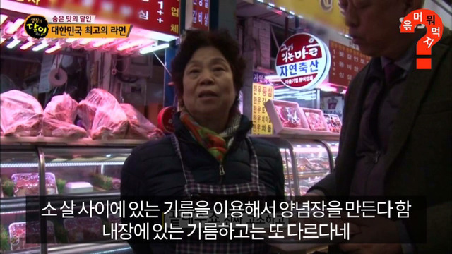 생활의달인 최고의 라면집 반전 | 인스티즈
