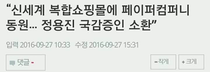 [한비자/망징] 뉴스와 함께 보는 나라가 망하는 징조 10가지 | 인스티즈