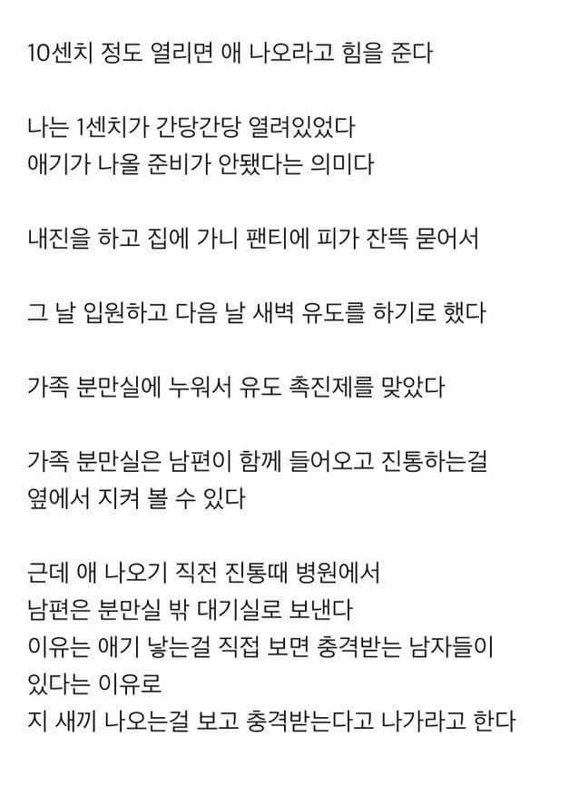 진짜 출산 이야기 | 인스티즈