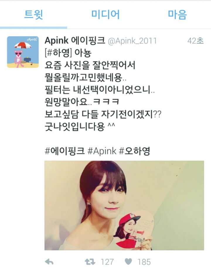오랜만에 오하영 | 인스티즈