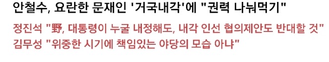 문재인 전 대표의 태도가 소극적이라 맘에 들지 않는다는 분들께 | 인스티즈