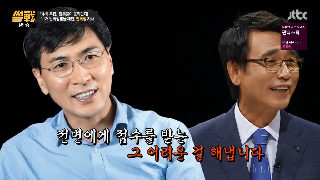 전원책이 좋게 본 정치인 | 인스티즈
