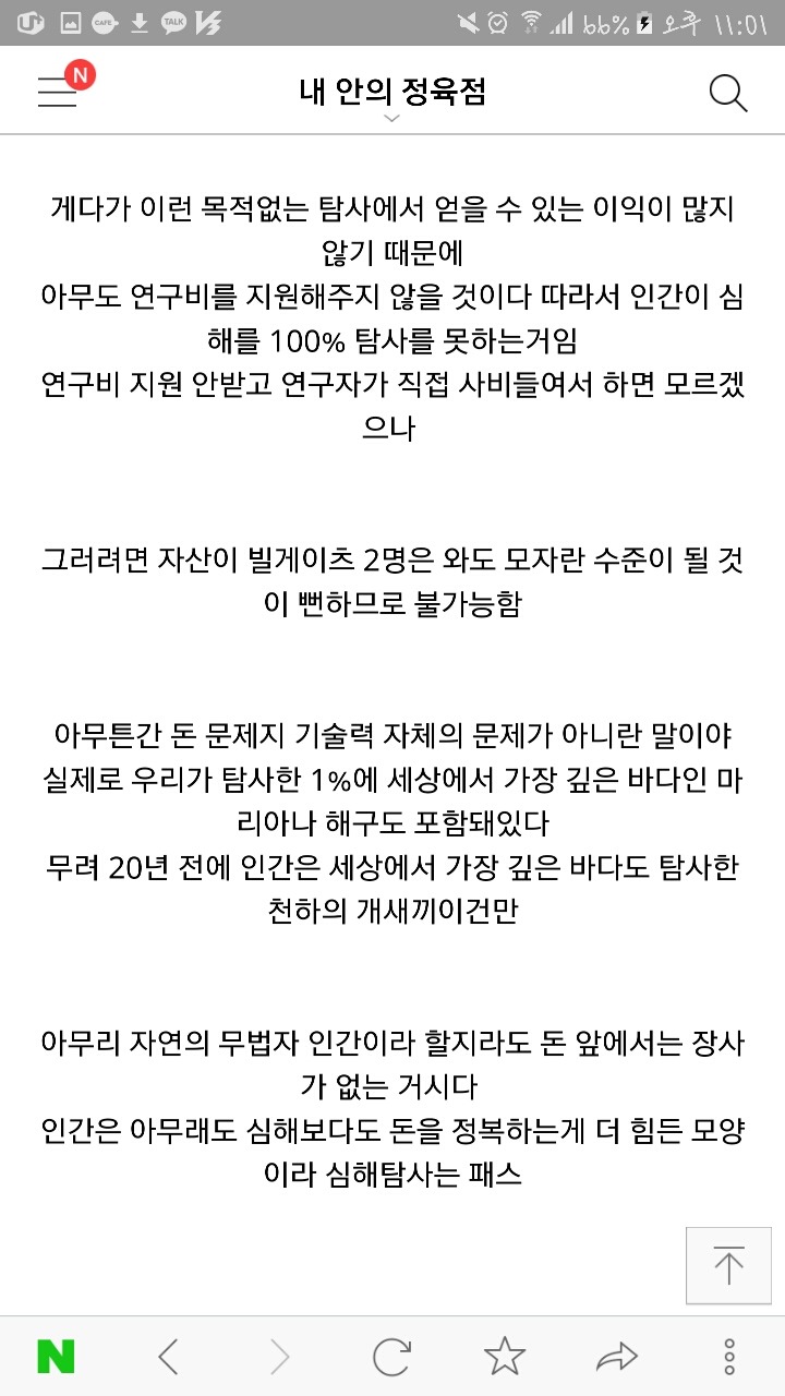 심해생물에 대해 당신들이 잘 모르는 사실들 | 인스티즈