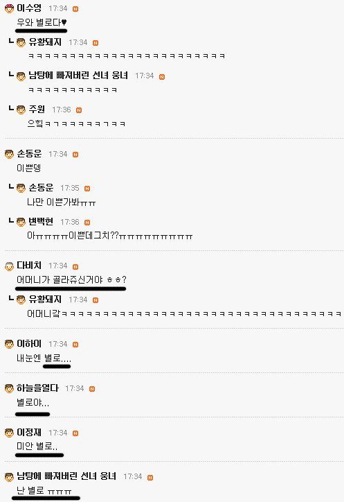 흔한 남탕카페의 신발패션고자.jpg | 인스티즈