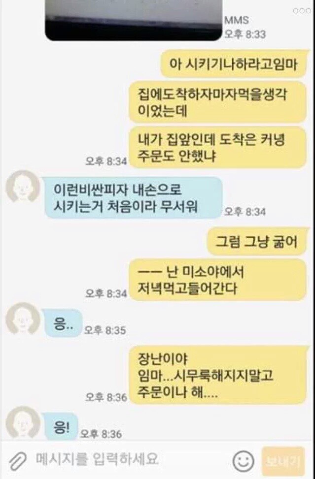 누나와 동생...jpg | 인스티즈