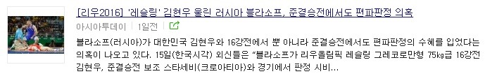 도핑과 승부조작의 나라 러시아.JPG | 인스티즈
