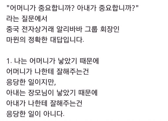 어머니가 중요합니까? 여자친구가 중요합니까? | 인스티즈