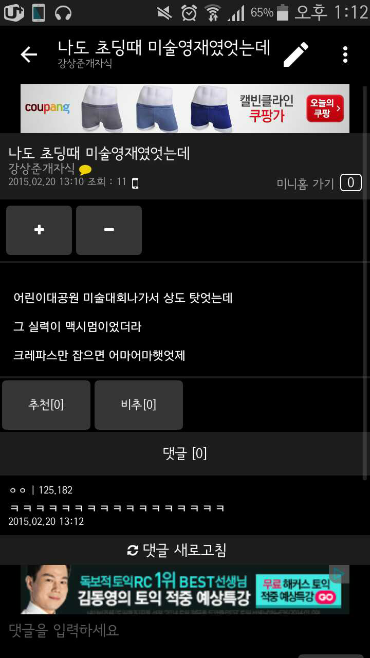 글 모음ㅋㅋㅋㅋ.JPG | 인스티즈