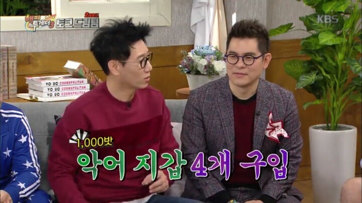 [해피투게더3] 지석진 펄럭귀 레전드 썰.jpg | 인스티즈