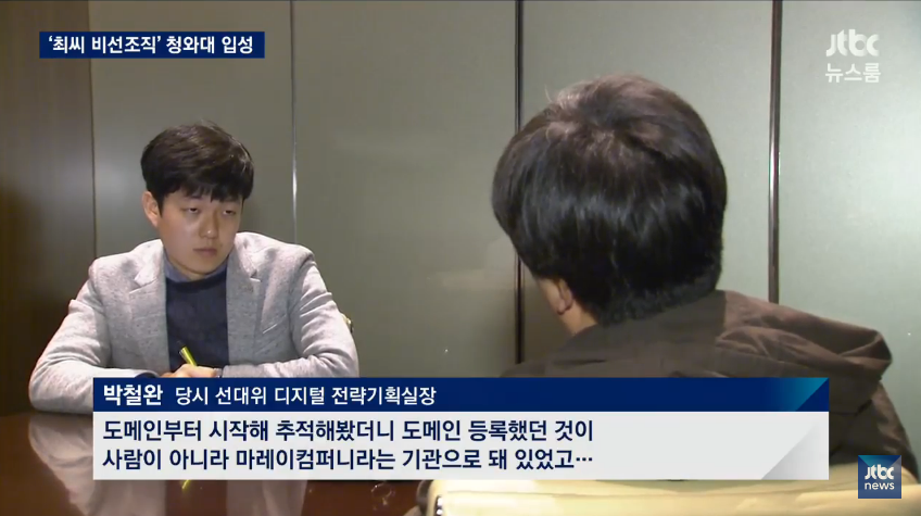 JTBC 오늘 일베충 도입부 간단 요약.JPG | 인스티즈
