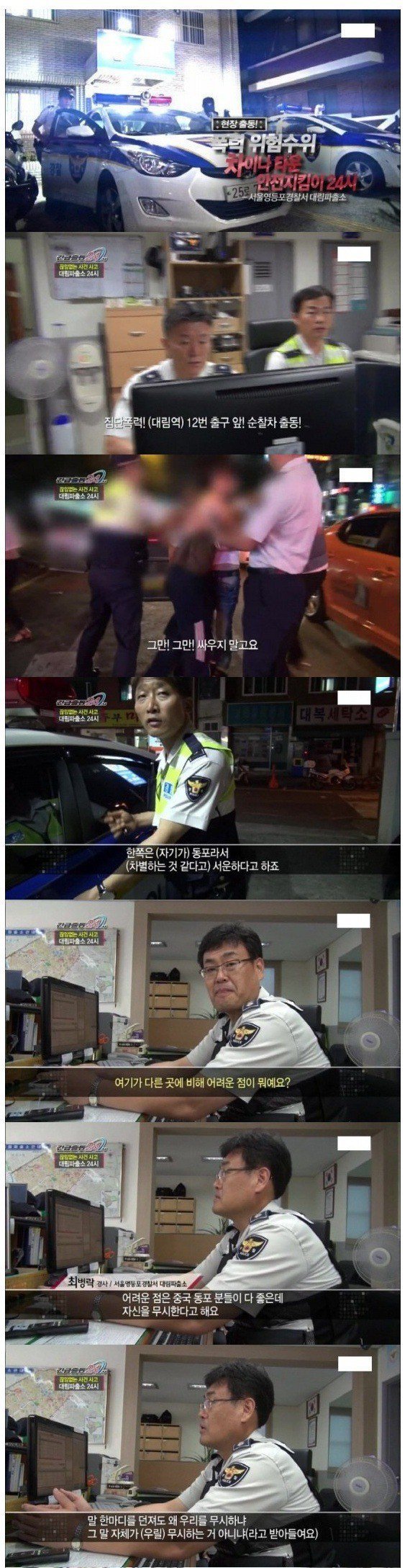 대림동 차이나타운의 일상 (피 사진 주의) | 인스티즈