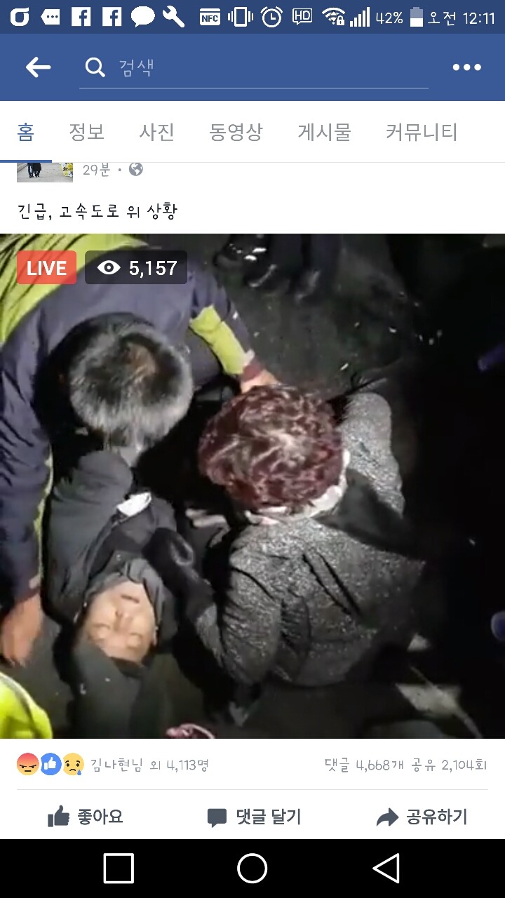 실시간 양재lC 가는길 고속도로 경찰이 농민들 잡아가고 있어 | 인스티즈