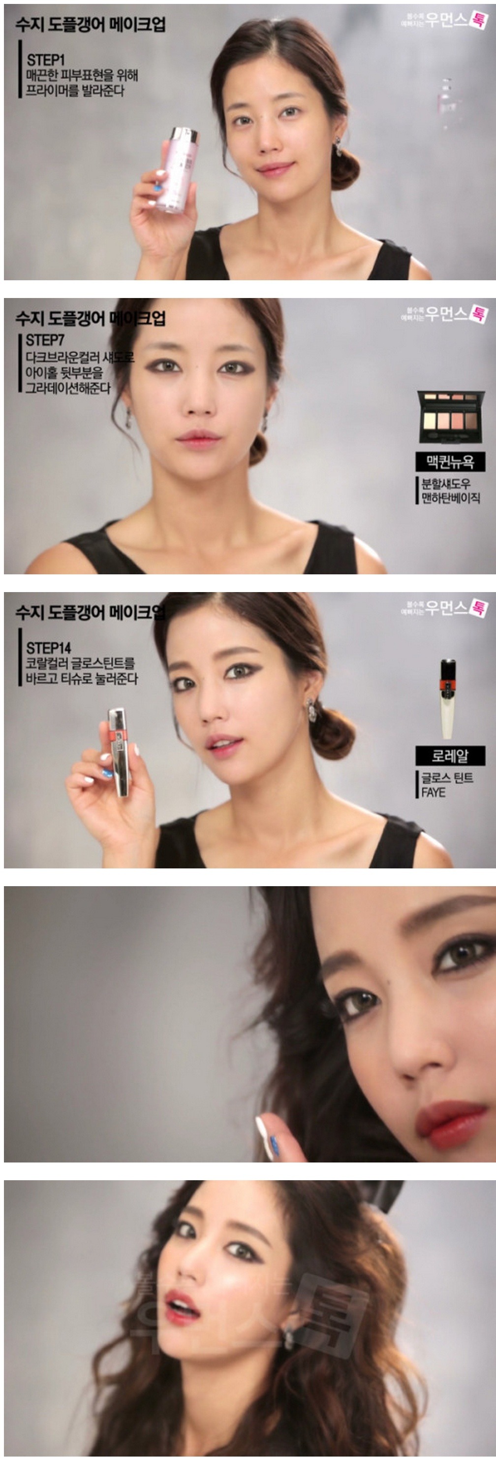 수지 도플갱어 메이크업 | 인스티즈