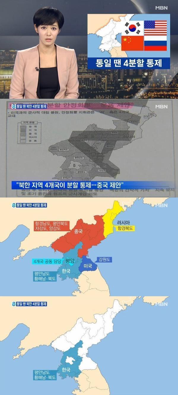 중국이 제안한 한반도 통일 형태.jpg | 인스티즈