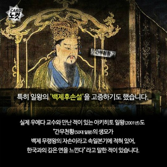 일왕은 백제인의 후손입니다...jpg | 인스티즈