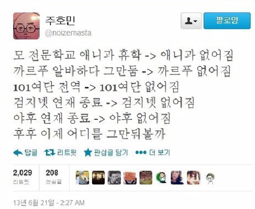 지금 청와대 난리난 이유(feat.주호민) | 인스티즈