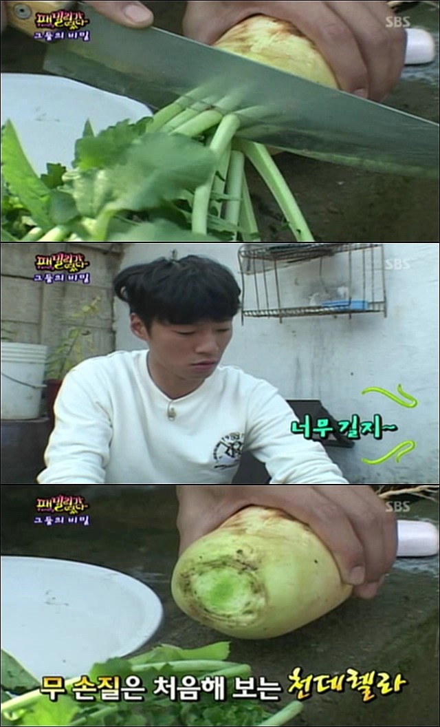 [패밀리가떴다] 무를 비누로 닦는 엉성천희.jpg | 인스티즈